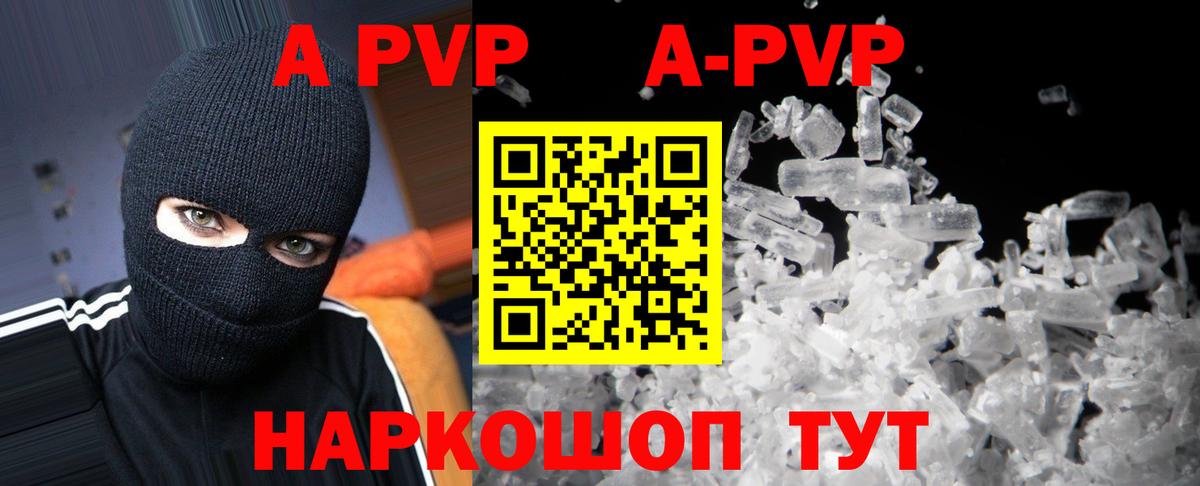 как найти наркотики  Новоуральск  Alfa_PVP  A-PVP кристаллы  APVP мука  A PVP Соль 