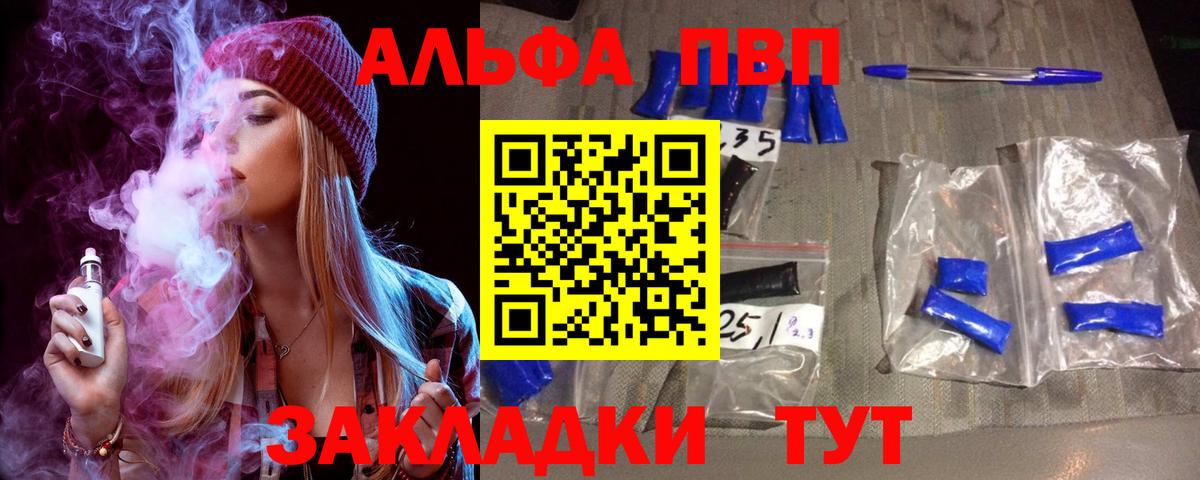 A-PVP VHQ  Альфа ПВП  Вход с VPN  Alpha-PVP кристаллы  Новоуральск  Alpha-PVP крисы CK 