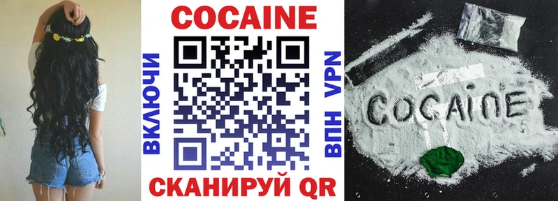Cocaine Перу Новоуральск