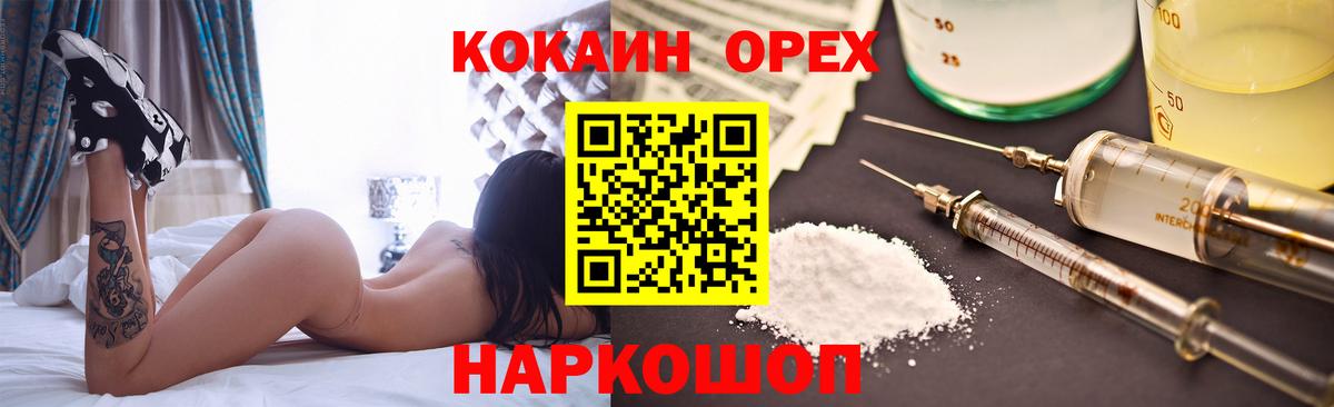 Cocaine Эквадор Новоуральск