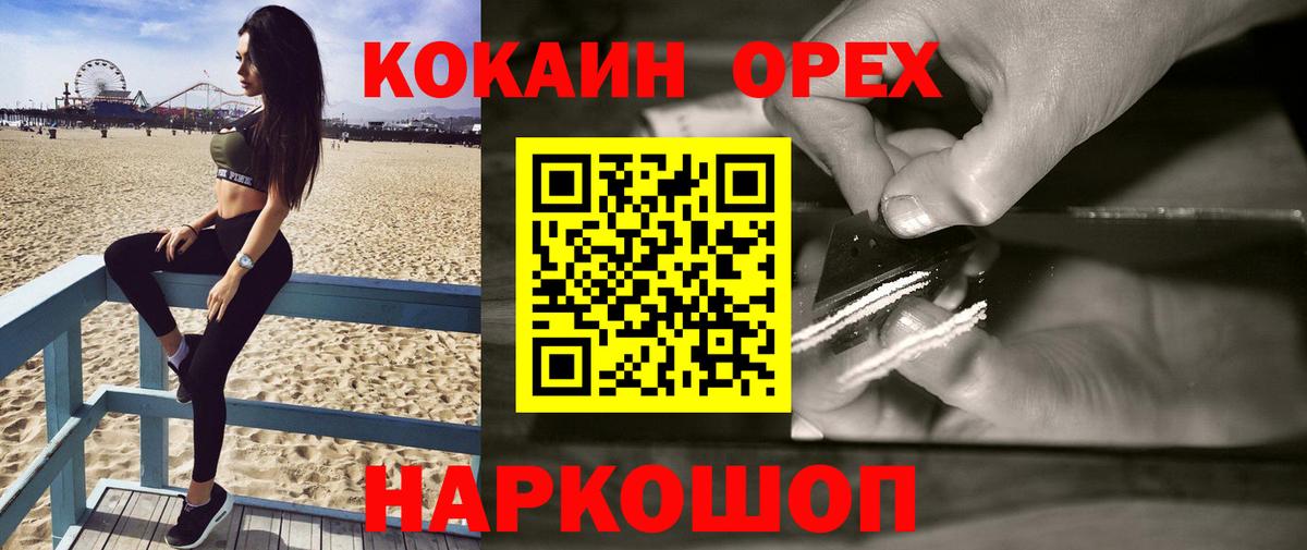 Cocaine FishScale  Cocaine Колумбийский  Новоуральск 