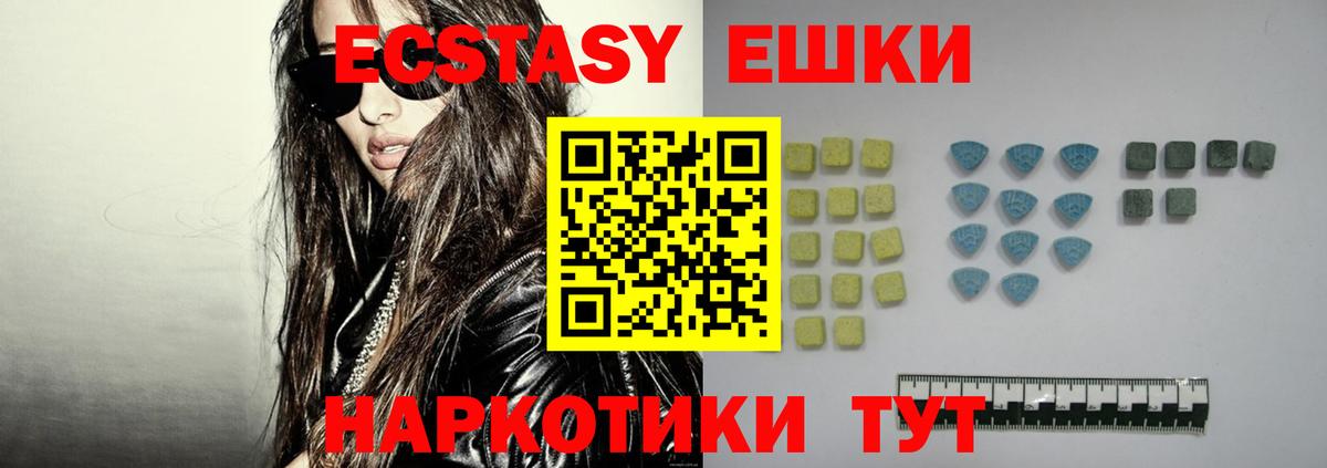 ЭКСТАЗИ 300 mg Новоуральск