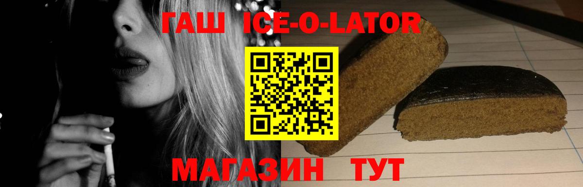 ГАШИШ хэш Новоуральск