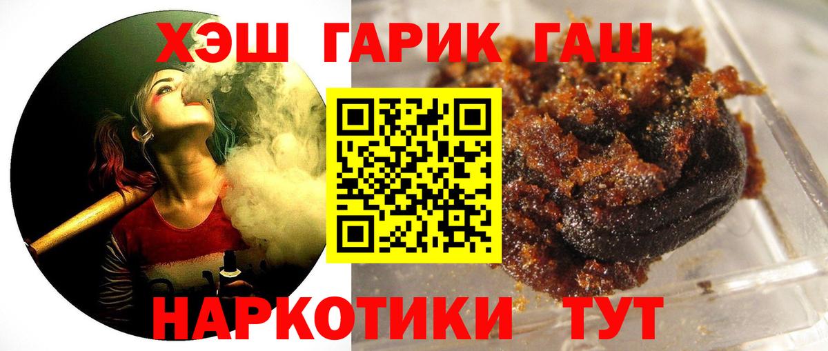 что такое наркотик  ГАШ hashish  Новоуральск  Гашиш  Вход с VPN  ГАШ индика сатива 