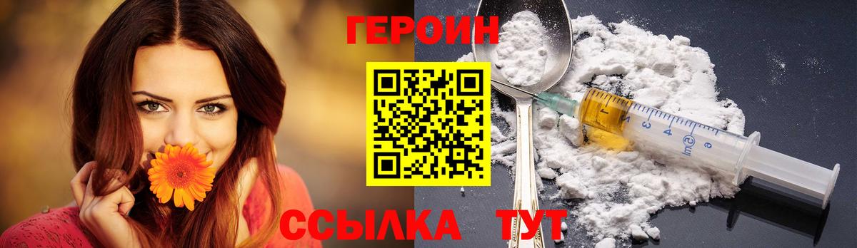 ГЕРОИН хмурый  Вход с VPN  Новоуральск 