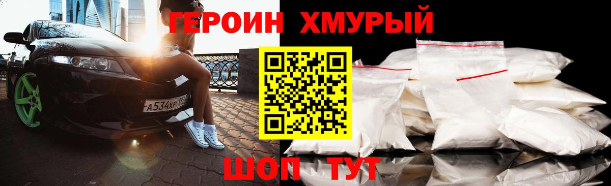 ГЕРОИН Афган Новоуральск