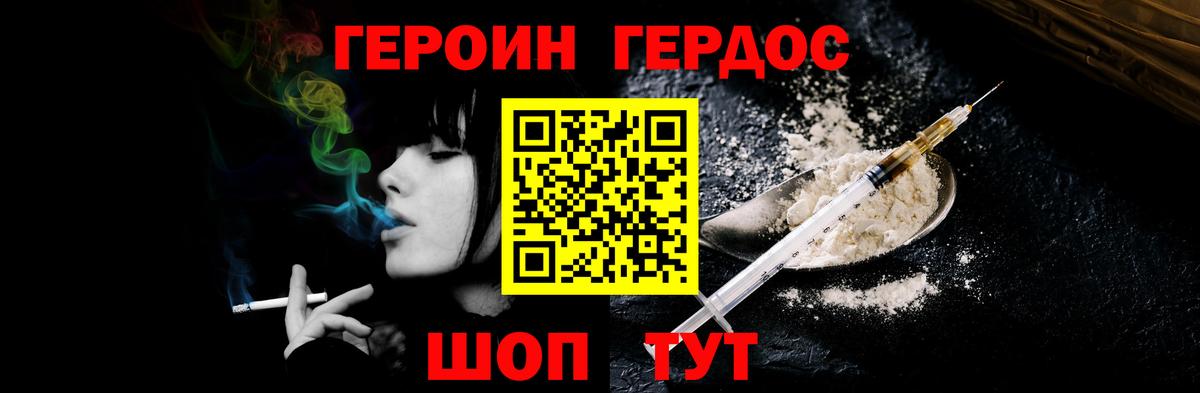 Героин белый  Новоуральск 