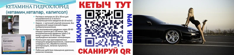 КЕТАМИН ketamine  mega онион  Новоуральск 