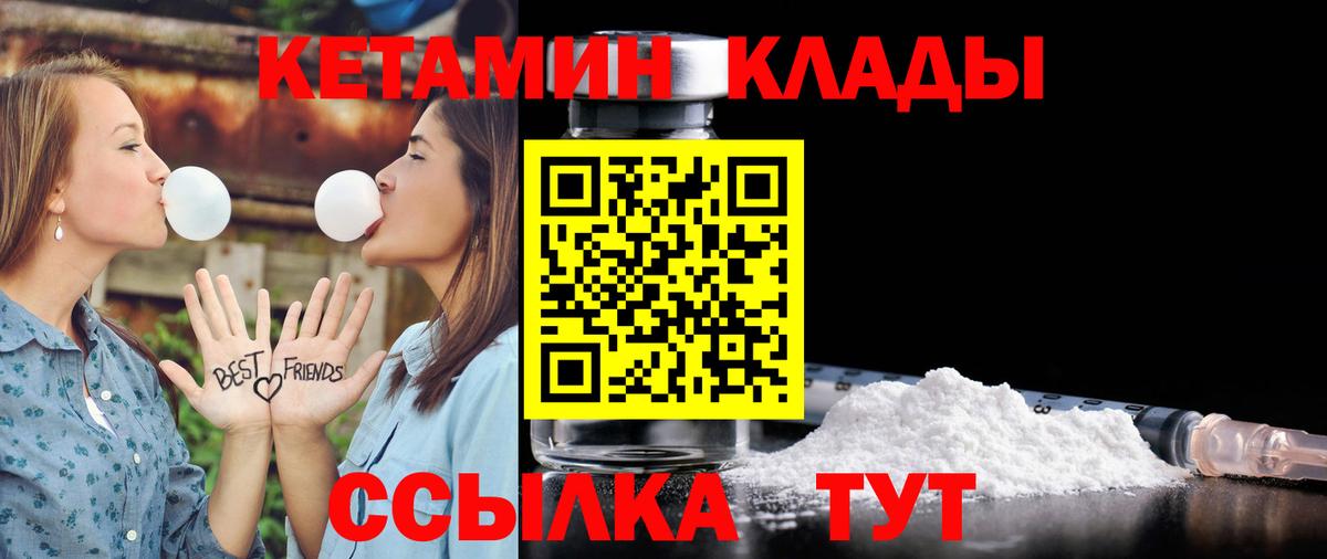 КЕТАМИН ketamine  КЕТАМИН ketamine  Новоуральск  Вход с VPN 