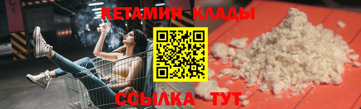 Кетамин VHQ  МЕГА онион  Новоуральск 