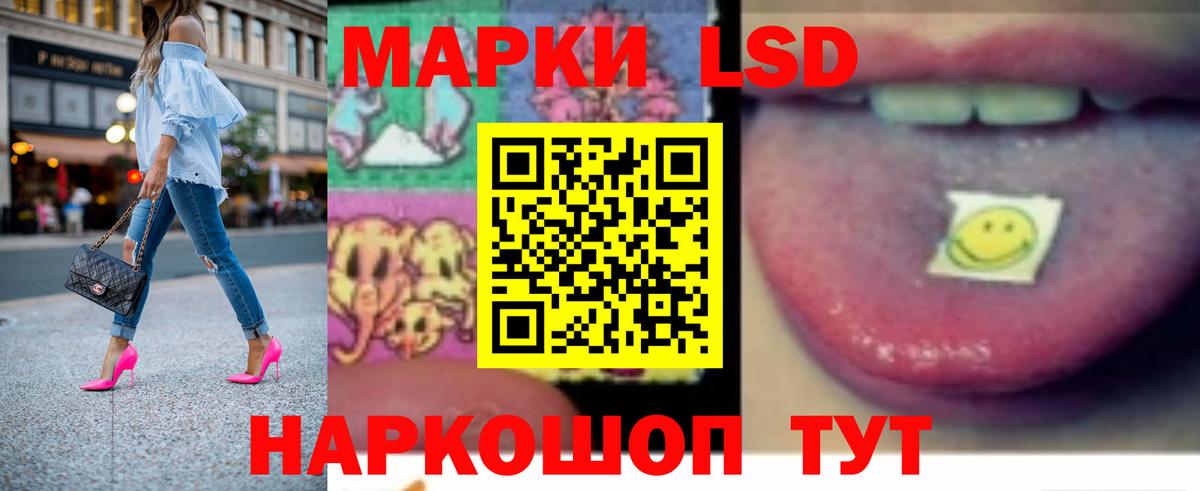 LSD-25 экстази ecstasy Новоуральск