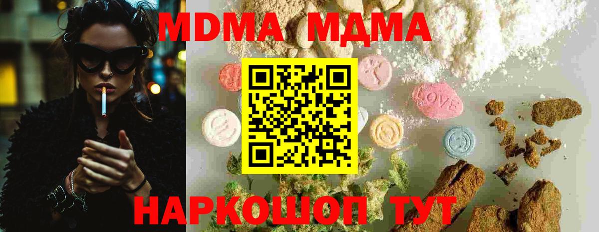 MDMA crystal Новоуральск