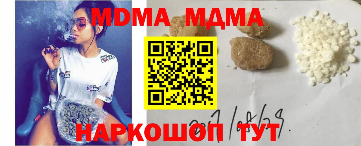 Новоуральск  МДМА  Вход с VPN  MDMA молли  МДМА Molly 