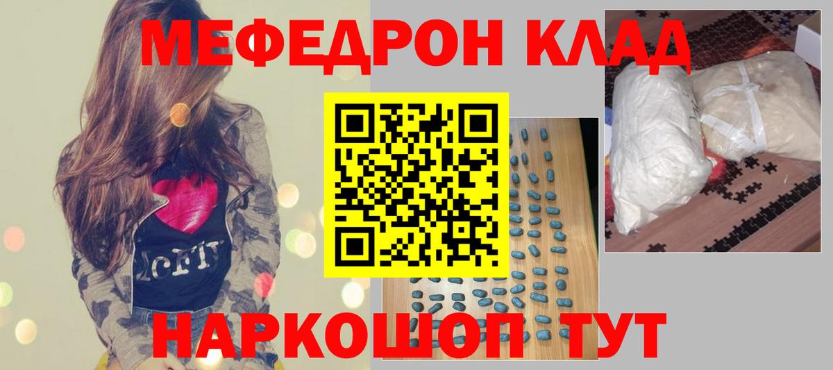 Меф  Новоуральск