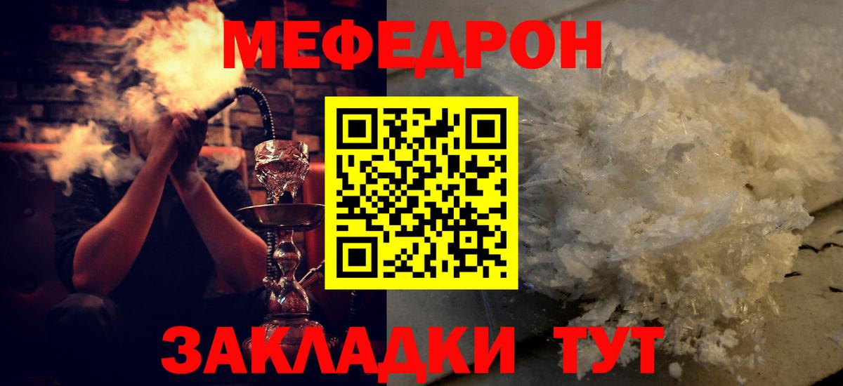 Меф мяу мяу мука Новоуральск