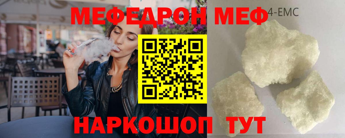 МЯУ-МЯУ  МЕФ mephedrone  Новоуральск  МЕФ мяу мяу 