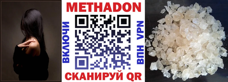 Метадон белоснежный где можно купить ОМГ ОМГ ТОР Новоуральск