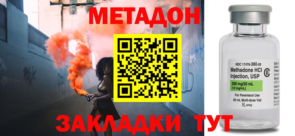 MEGA   Метадон кристалл  Метадон methadone  Вход с VPN  Новоуральск 