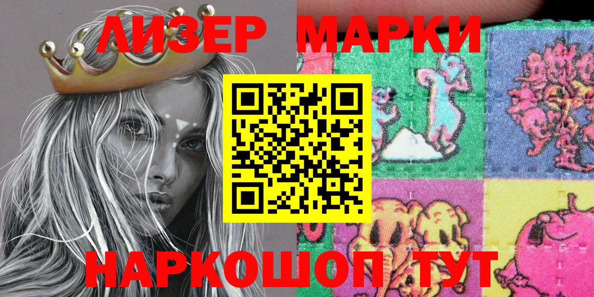 Новоуральск  Наркотические марки  продажа наркотиков  Наркотические марки 1,8мг  Наркотические марки 1,8мг  Вход с VPN 