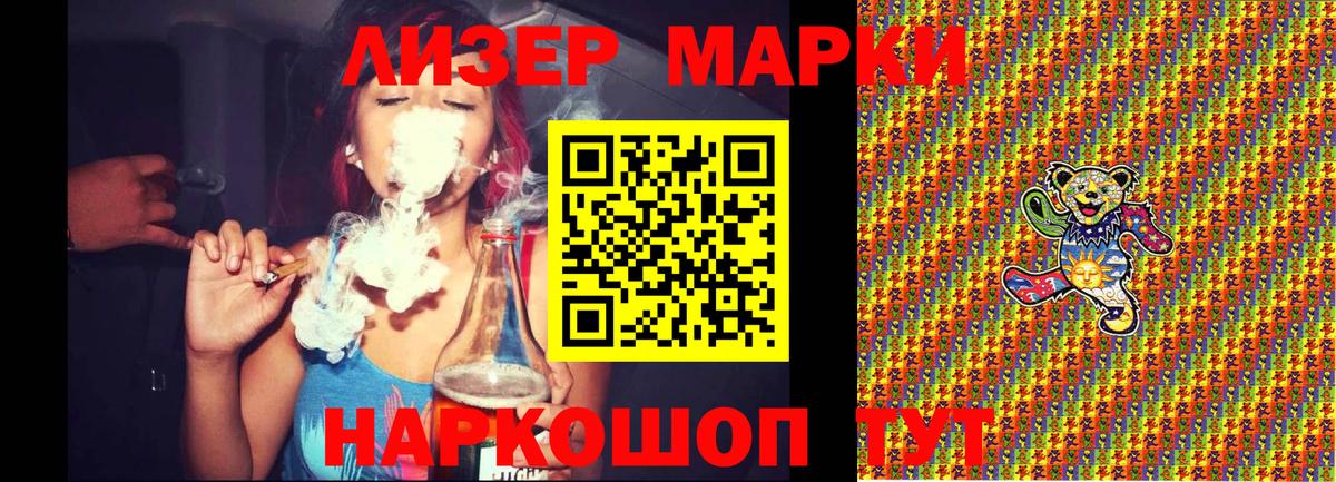 Наркотические марки 1,8мг  Наркотические марки 1,8мг  Новоуральск 