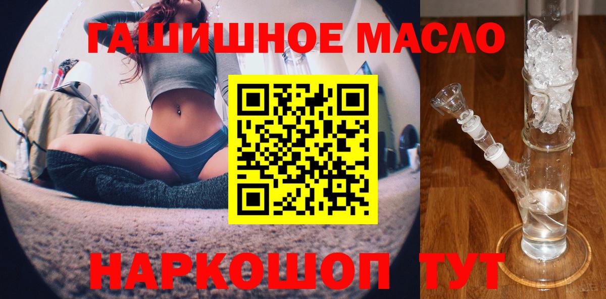 Новоуральск  ТГК Wax  ТГК гашишное масло  Вход с VPN 