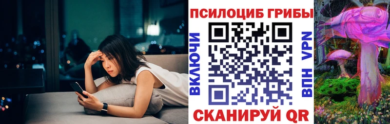 Псилоцибиновые грибы MAGIC MUSHROOMS Новоуральск